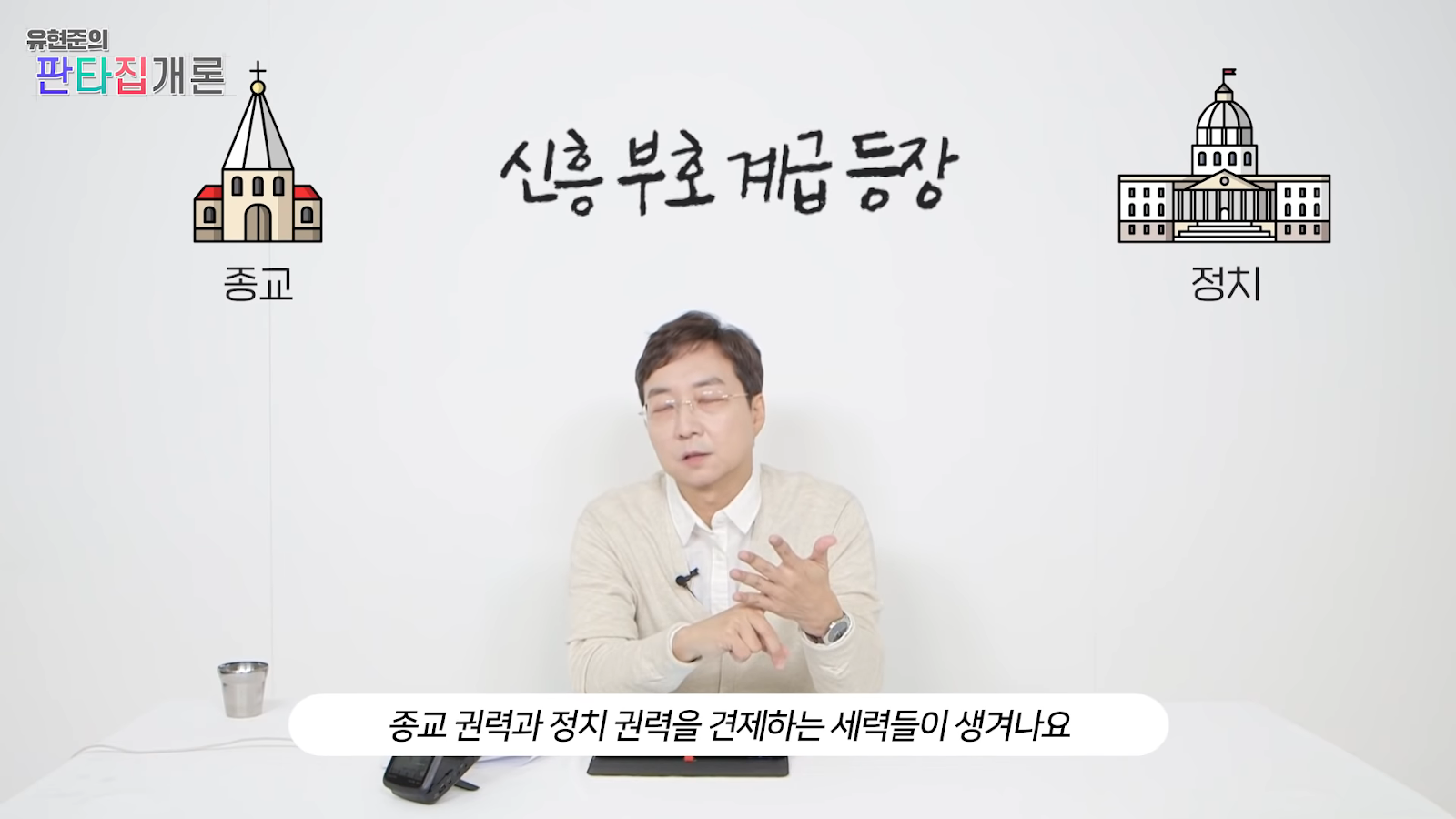 조선이 망한 이유는 온돌 때문이다?