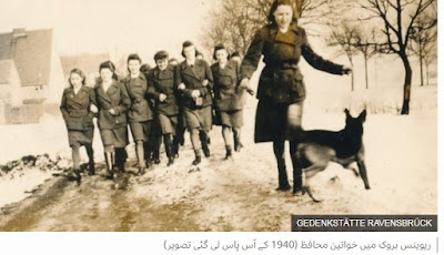 نازی جرمنی: حراستی کیمپوں کی خوبصورت خواتین محافظ، جنھیں قیدیوں کو اذیت دینا پسند تھا