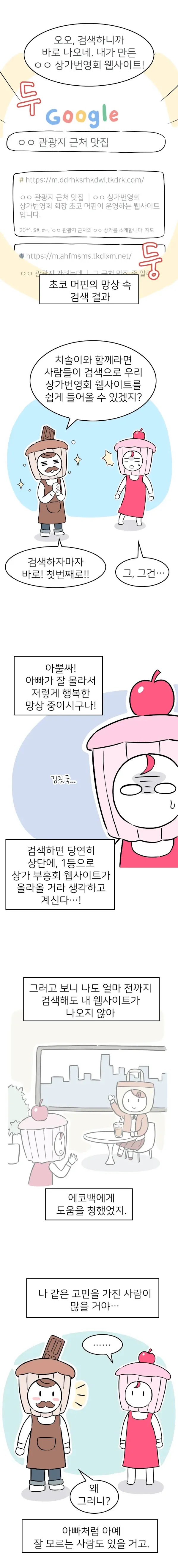 서치콘솔을 사용하면 내 사이트가 검색결과에 처음에 나올 수 있을까?