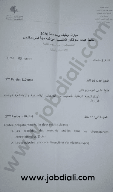 Exemple Concours Administrateurs 2ème grade Economie et Finance - Conseil Région Fès Meknès