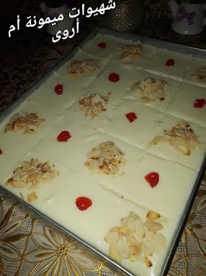 بسبوسة بالكريمة