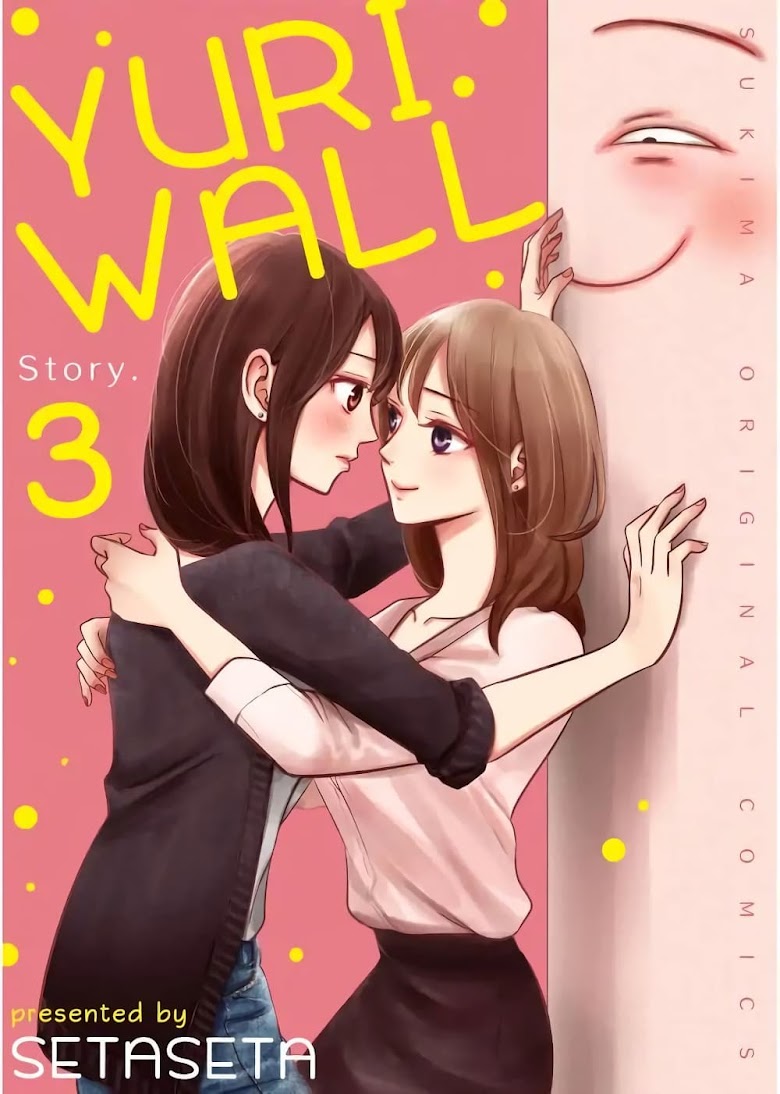Yuri Wall - หน้า 1
