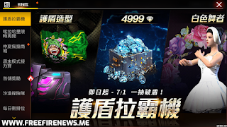 New Roller Spin Event At Free Fire Get 5000 Diamonds