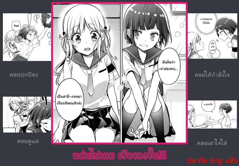 Himari no Mawari - หน้า 26