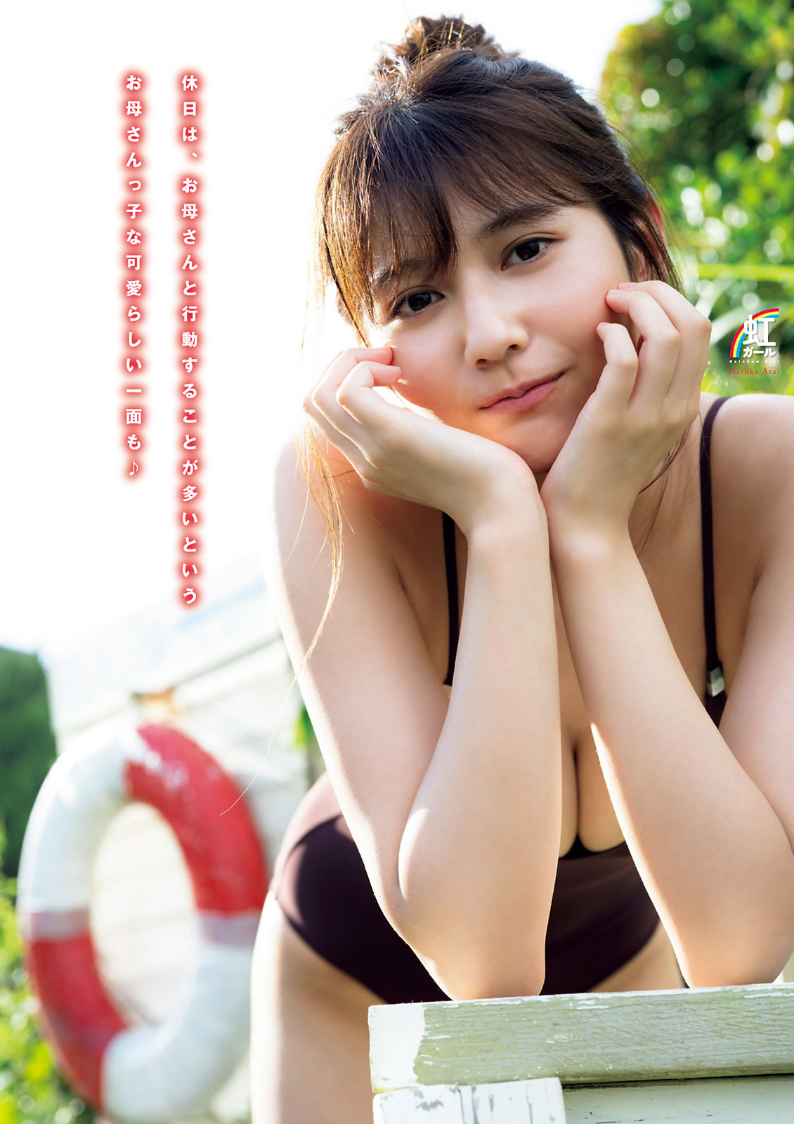 Haruka Arai 新井遥, Young Magazine 2020 No.46 (ヤングマガジン 2020年46号)