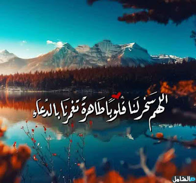 صور حلوة دعاء صور حلوة دعاء