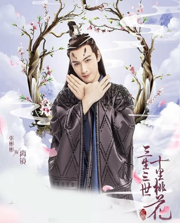 Eternal Love Ten Miles of Peach Blossoms Cast