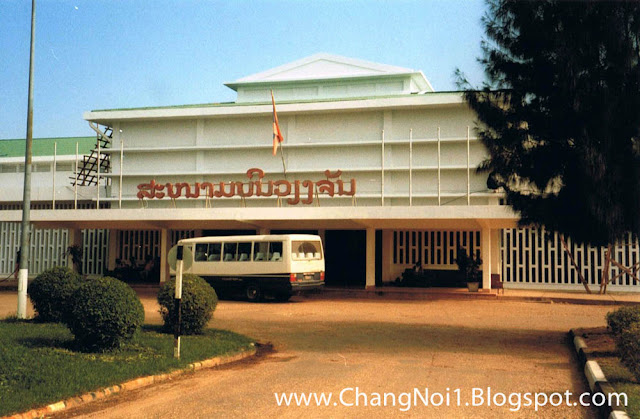 Old airport in Vientiane - Laos in 1997 Traveling to Laos in 1997
