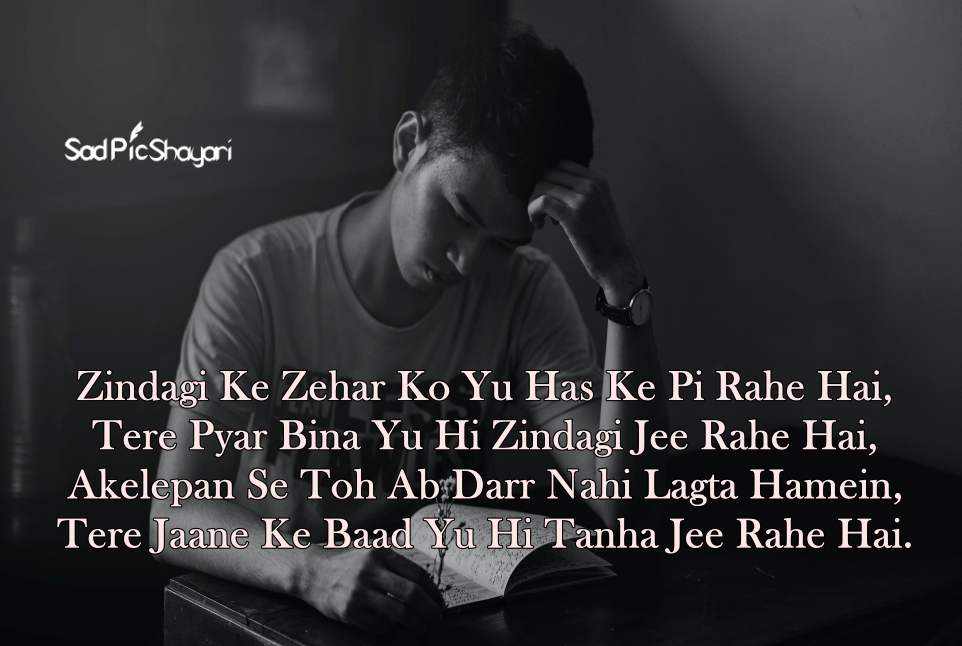 15 Best Sad Pic Shayari On Breakup In English Sad Pic Shayari हिंदी दिवस पर शायरी, हिंदी भाषा पर शायरी, हिंदी के सम्मान में शायरी, hindi diwas shayari, shayari on hindi language, hindi diwas par shayari. 15 best sad pic shayari on breakup in english sad pic shayari