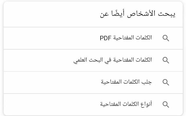 كلمات مفتاحيه keywords كلمات مفتاحيه keywords