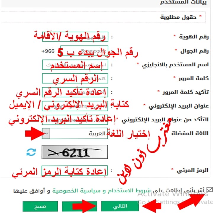 أبشر تسجيل جديد في طريقة التسجيل