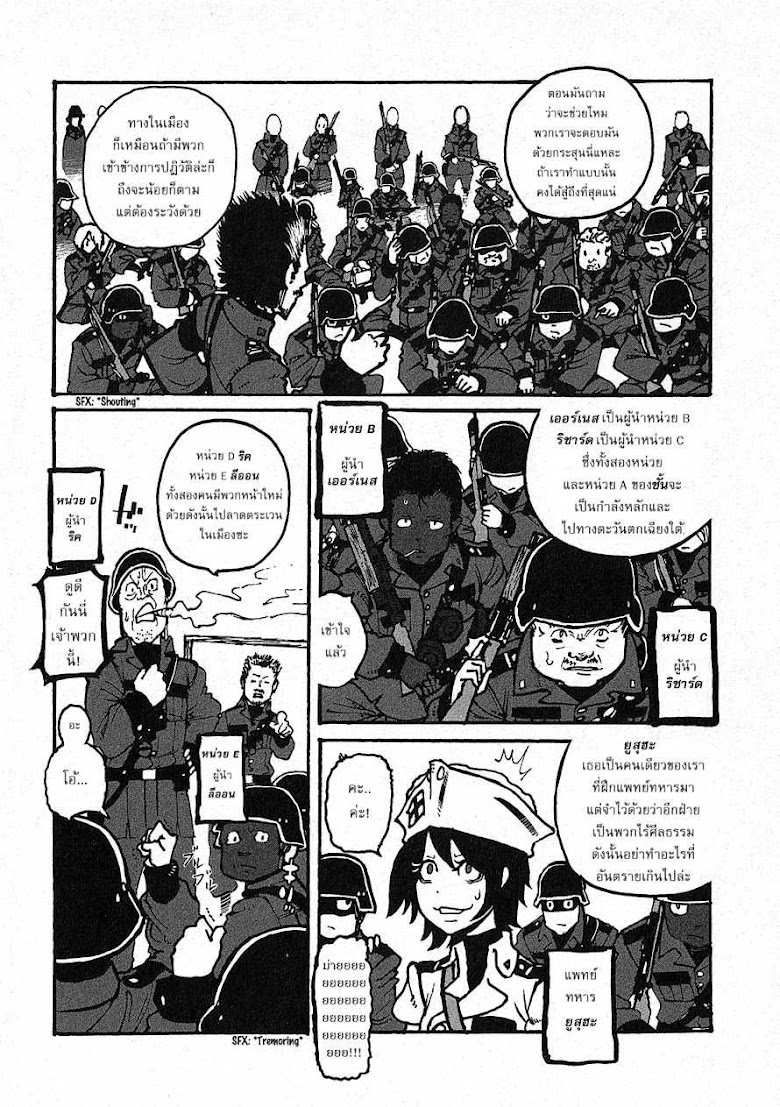 Groundless - Sekigan no Sogekihei - หน้า 68