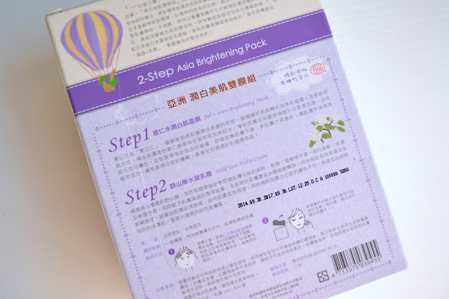 My Beauty Diary Asia 2 Step Brightening Pack Review