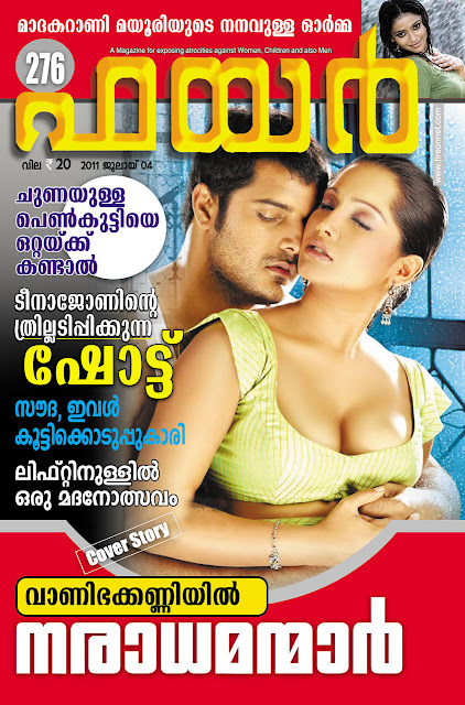 Free Malayalam Sex Magazines 65