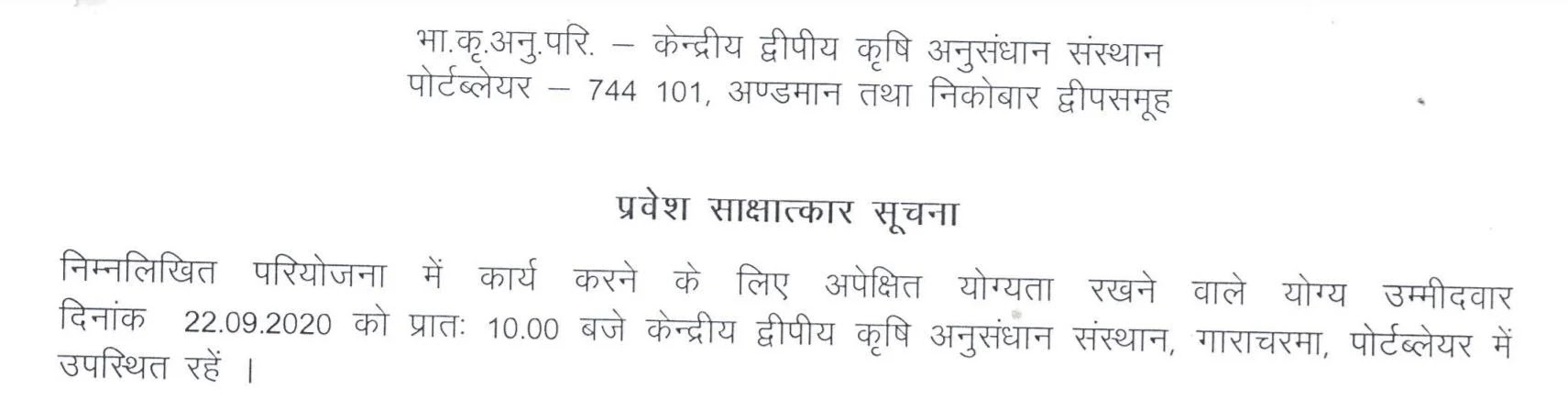 CIARI JOB ALERT फील्ड असिस्टेंट (12 वीं पास) (01) -पल्टी फस्ट नाउ 4 CIARI -naukari, naukri login, fresh job अलर्ट, फ्री जॉब अलर्ट 2020, fresh jops अलर्ट कॉम, फ्रीजॉबर्ल, फ्री जॉब अलर्ट, फ्री अलर्ट जॉब, sarkari में जॉब, सरकारी नौकरी, सरकार की लेटेस्ट, naukri sarkari, फ्रेशर्स जॉब अलर्ट, नौकरियों के लिए रिक्ति, वास्तव में नौकरी, नौकरी खाली, घर का काम, सरकार की नौकरी, सरकार की नौकरी, सरकार की परीक्षा, नौकरी का परिणाम, सरकार की नौकरी, सरकारी नौकरी, नवीनतम सरकारी नौकरी, नवीनतम सरकार का काम, इसरी, सरकारारी, भारत में प्रवेश, नौकरी , naukri में, हाइब्रिड जॉब्स में, जॉब सरकरी, sarkari naukri i, जॉब की सरकार, सरकारी नौकरी के लिए नवीनतम, सरकारी वैकेंसी, सरकारी नौकरियों के लिए वैकेंसी, sarkari naukri up, govt jobs all, govt jobs, सरकार आज, 12 वीं पास job sarkari, govt jobs delhi, सरकारी नौकरी maharashtra, govt jobs in haryana, सरकार नौकरी के लिए सिविल इंजीनियरिंग, odia सरकार नौकरी, रेलवे में रिक्ति, रेलवे नौकरी से, sarkari रेलवे नौकरी -JJOBSEEKAR