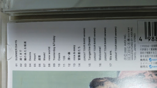 Do The Best Do As Infinity / 1枚目にして最高傑作のベストアルバム「Do The Best」