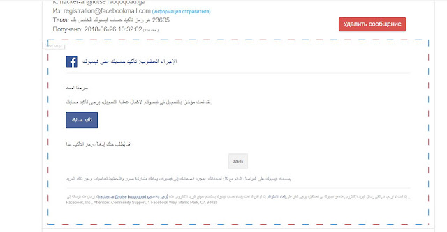  إستقبال الرسائل على البريد الروسي 