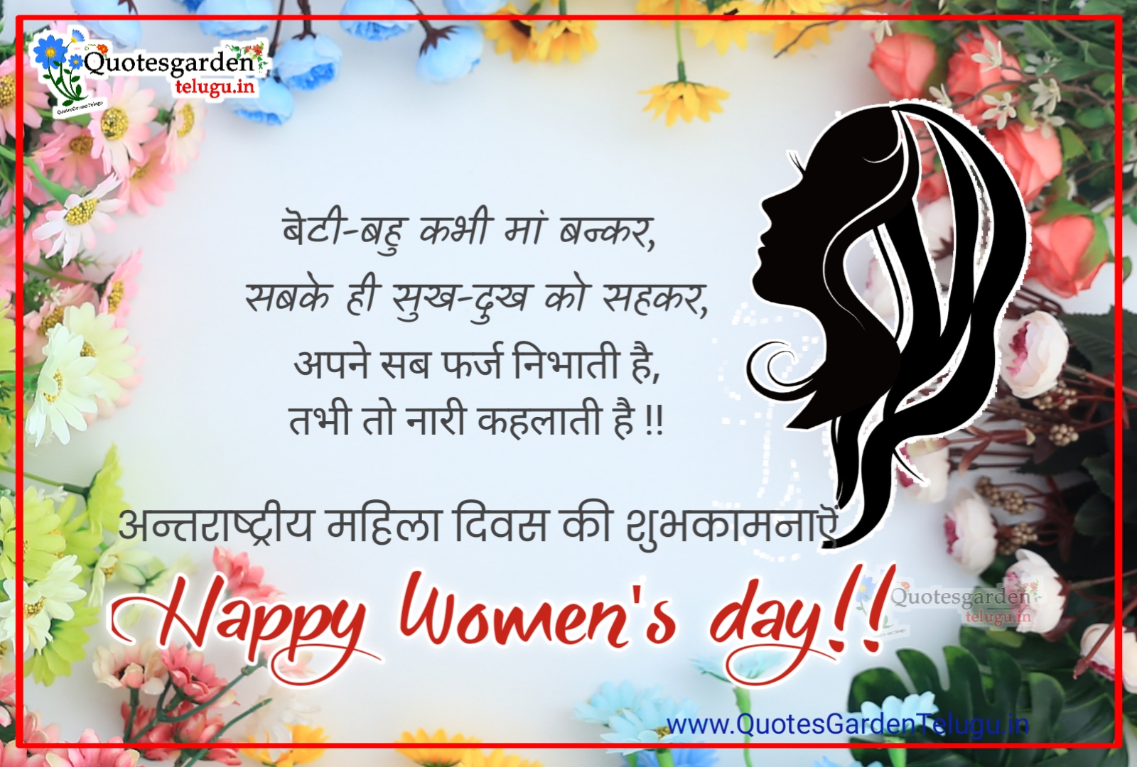 International Women