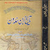 Tareekh Ibn E Khaldoon By Abdur Rehman Ibn E Khaldoon Vol 1 PDF Free Download