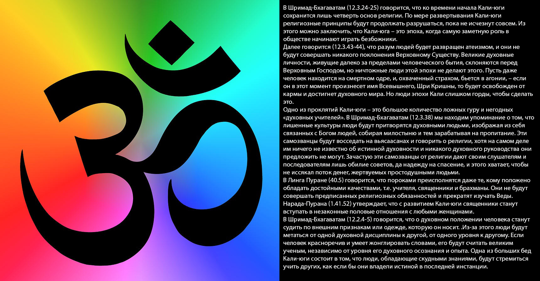 Ом намах шивая на санскрите. Символ индуизма ом. Мантра ом. Ом оп. Индуистский символ аум.