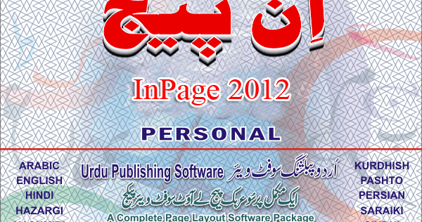 inpage free download 2007