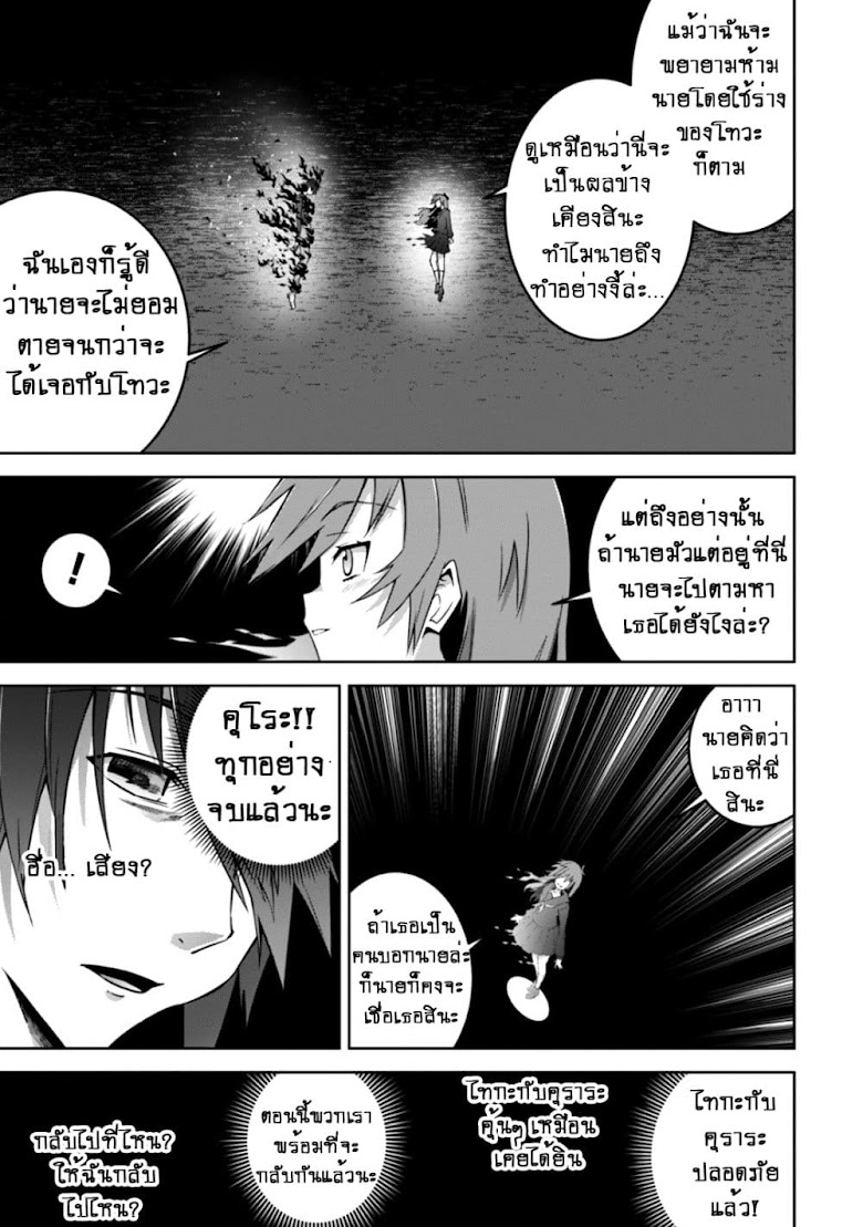 FUKUSHUU KANSUISHA NO JINSEI NISHUUME ISEKAITAN - หน้า 15