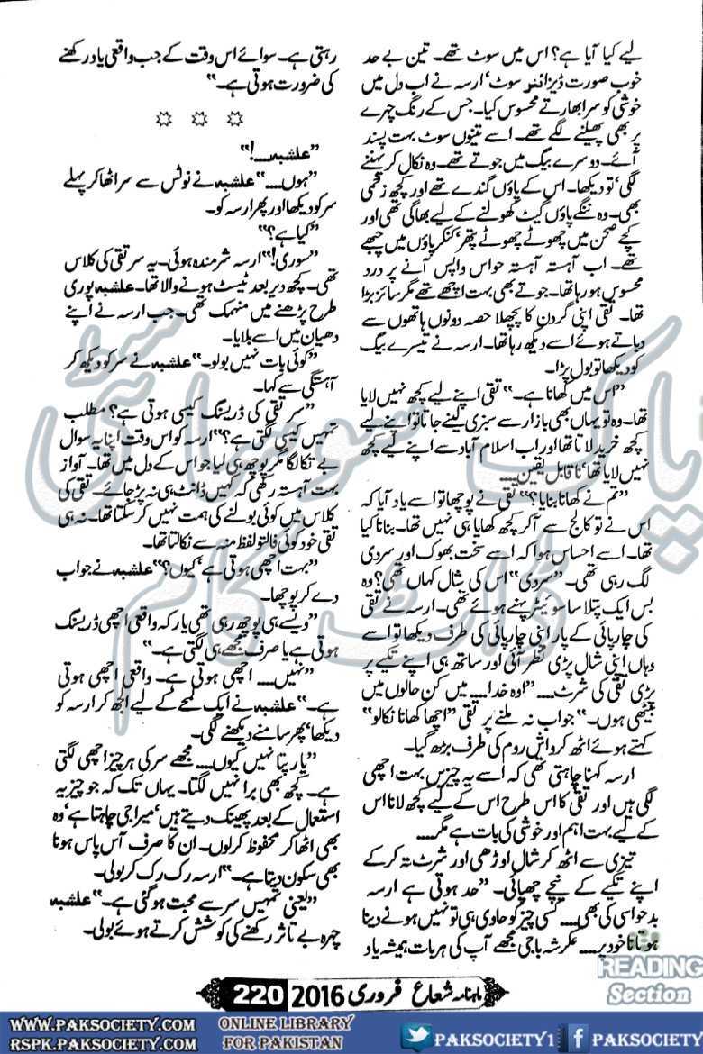 Reading Corner Huge collection of Urdu and English novels, novel pdf