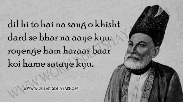 Shayari of Mirza Ghalib