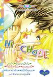 การ์ตูน, การ์ตูนออนไลน์, ขายการ์ตูนออนไลน์, อ่านการ์ตูนออนไลน์, อ่านการ์ตูนญี่ปุ่น, อ่านการ์ตูนฟรี, การ์ตูนผู้หญิง, อ่านหนังสือการ์ตูนฟรี, อ่านการ์ตูนหมึกจีน, อ่านการ์ตูนนิยาย, อ่านการ์ตูนโรแมนติก, การ์ตูนรัก, การ์ตูนนิยายโรแมนติก ,http://cartoondee.lnwshop.com/category, การ์ตูน Hi School เล่ม 4 การ์ตูน, การ์ตูนออนไลน์, ขายการ์ตูนออนไลน์, อ่านการ์ตูนออนไลน์, อ่านการ์ตูนญี่ปุ่น, อ่านการ์ตูนฟรี, การ์ตูนผู้หญิง, อ่านหนังสือการ์ตูนฟรี, อ่านการ์ตูนหมึกจีน, อ่านการ์ตูนนิยาย, อ่านการ์ตูนโรแมนติก, การ์ตูนรัก, การ์ตูนนิยายโรแมนติก ,http://cartoondee.lnwshop.com/category, การ์ตูน Hi School เล่ม 4