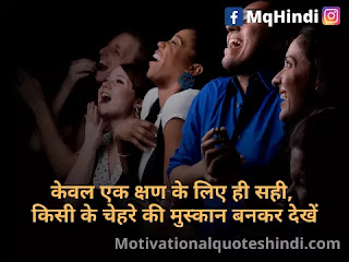 Laughter Quotes In Hindi With Images