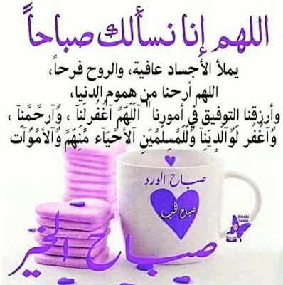 صور دعاء الصباح