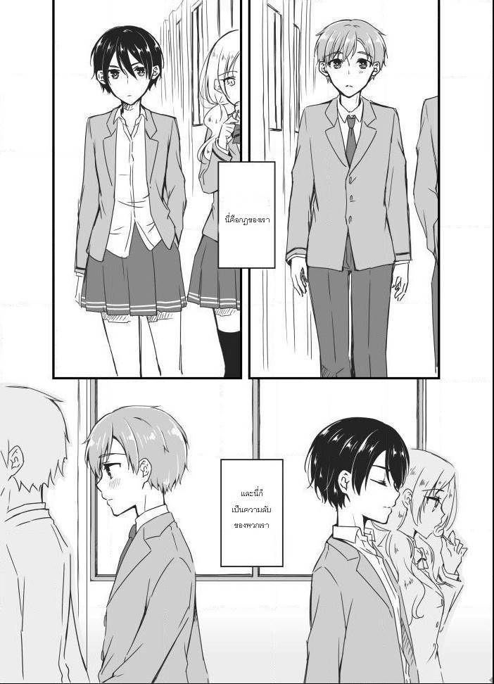 Sakura-chan to Amane-kun - หน้า 13