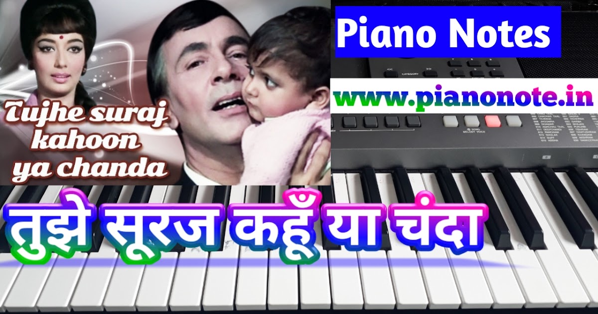 Tujhe Suraj Kahoon Ya Chanda English Lyrics Tujhe Suraj Kahoon Ya Chanda Piano Notes - Piano Notes