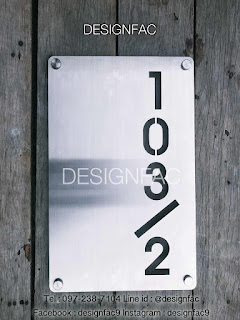 ไอเด ยแต งบ าน แต งห องนอน ป ายบ านเลขท ป ายห องน ำ ป ายอะคร ล ค designfac ป ายบ านเลขท สแตนเลส แบบเจาะต วเลข สไตล โมเด ร น ลอฟท