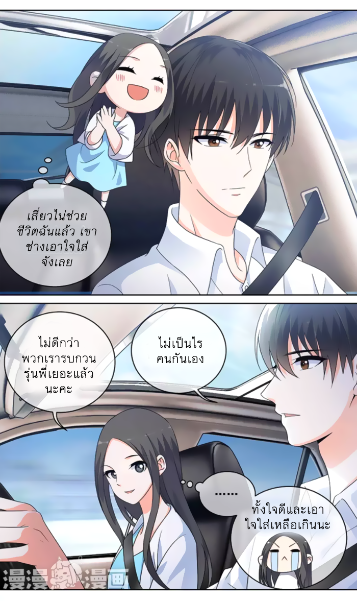 อ่านการ์ตูน Just One Smile Is Very Alluring 38 ภาพที่ 4