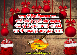 wishing merry christmas images