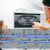 فحص السن قبل القلع والتشخيص الشعاعي للسن فحص السن قبل القلع والتشخيص الشعاعي للسن