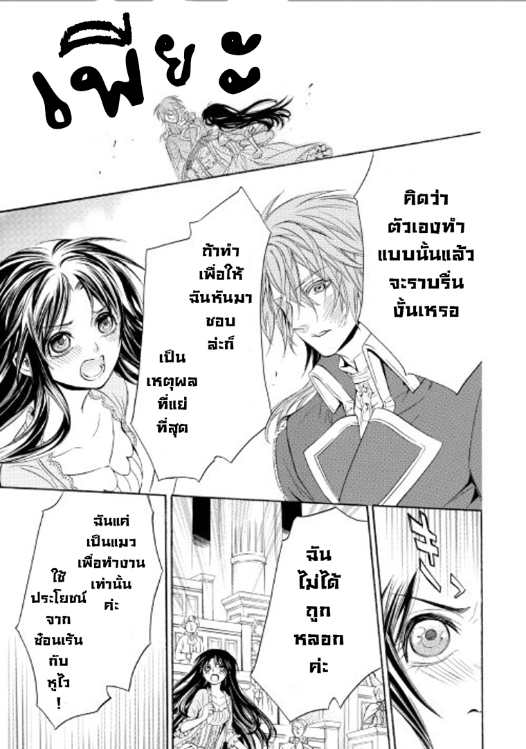 Kishi-sama no Tsukaima - หน้า 7