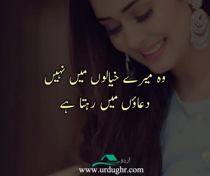 nice pictures of love quotes in urdu