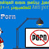 شرح وتحميل برنامج حجب المواقع الاباحية والضارةAnti porn للكمبيوتر 2016 اخر اصدار