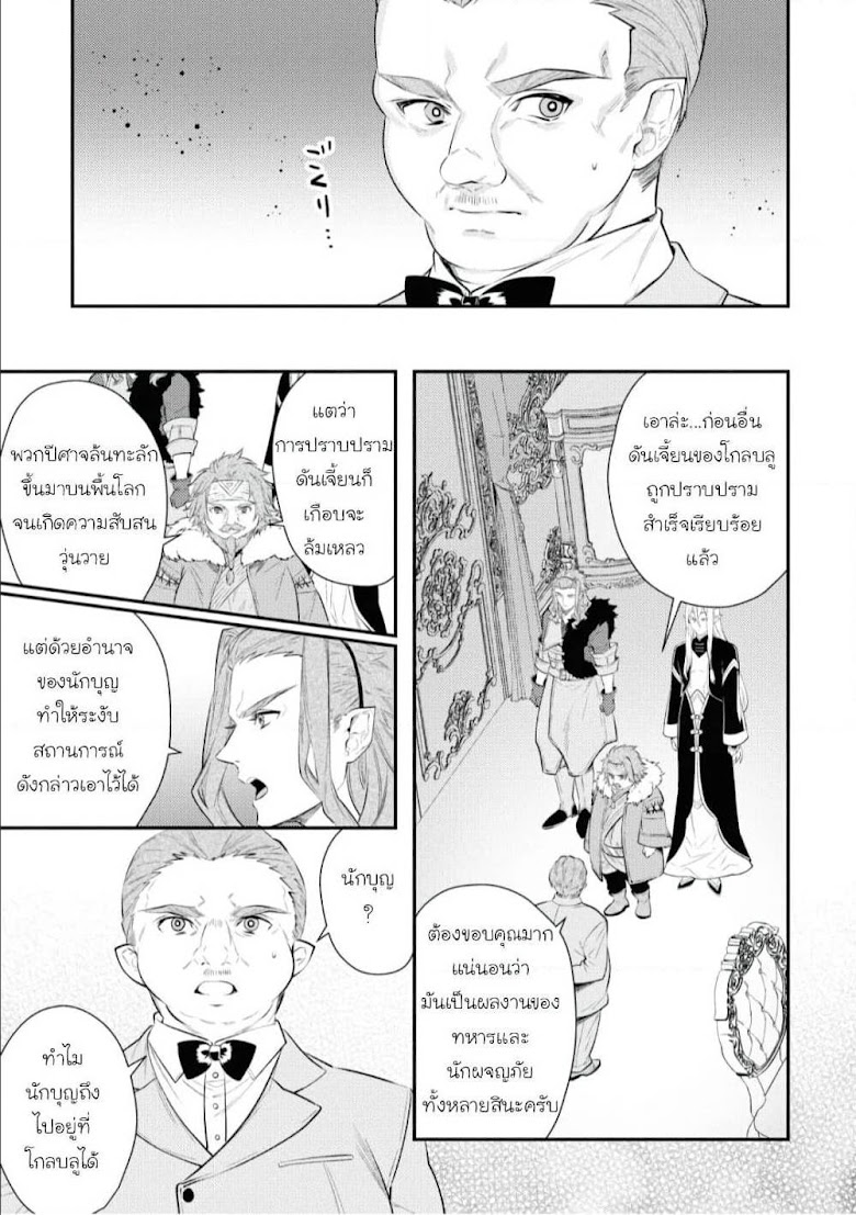 Seijo Futari no Isekai Burari Tabi - หน้า 7