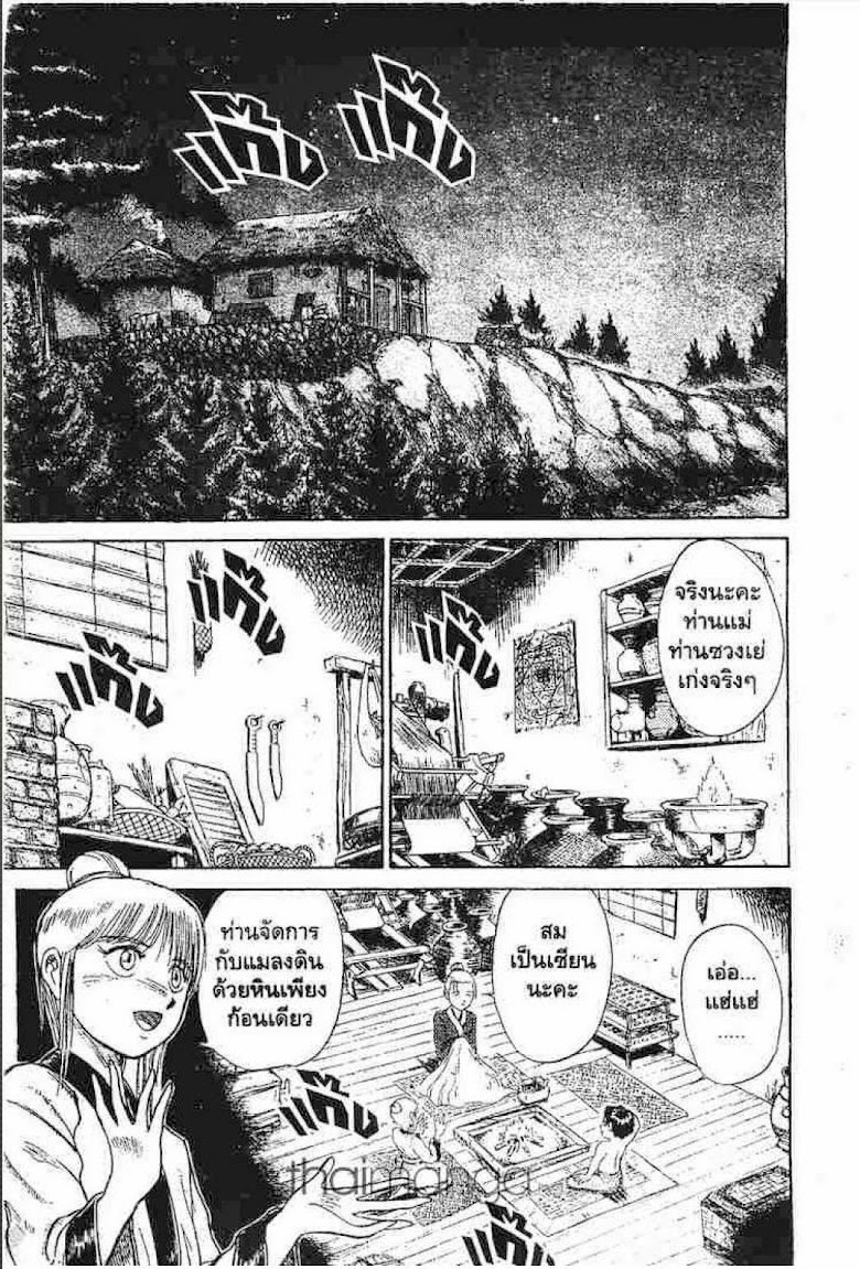 Ushio to Tora - หน้า 185