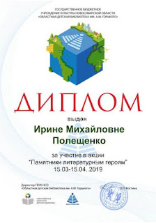 Волшебный фонарик Памятники литературным героям
