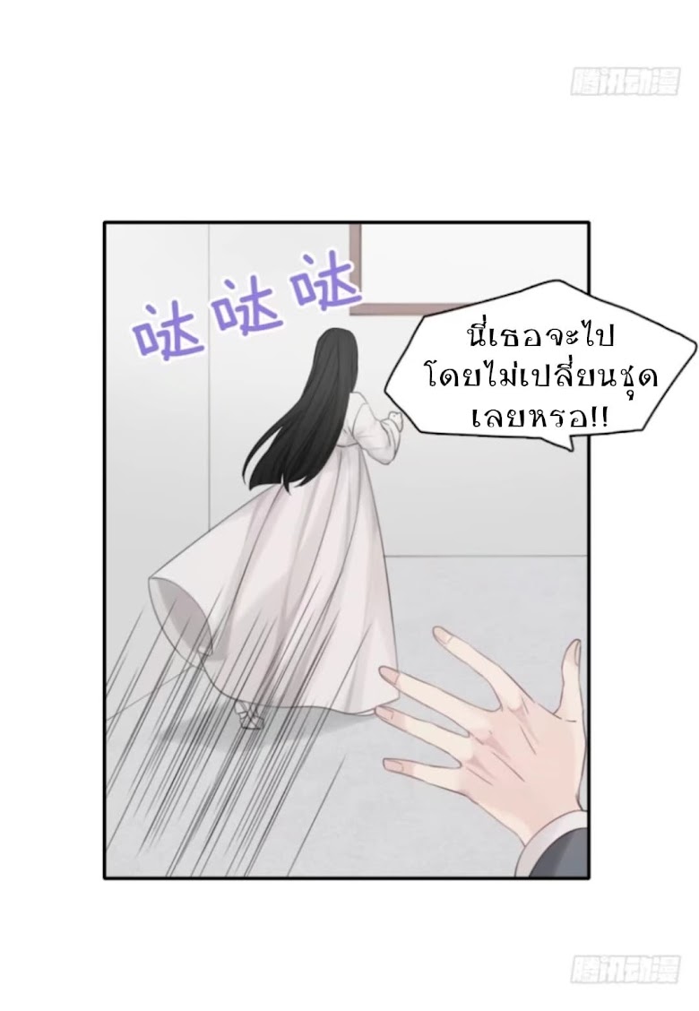 Familiar Ghost - หน้า 15