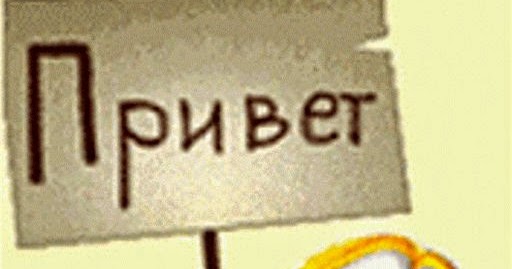 Пока для начинающих. Пока для начинающих
