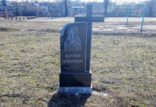 Посёлок Удачное. Школа. Памятник жертвам Голодомора Посёлок Удачное. Школа. Памятник жертвам Голодомора