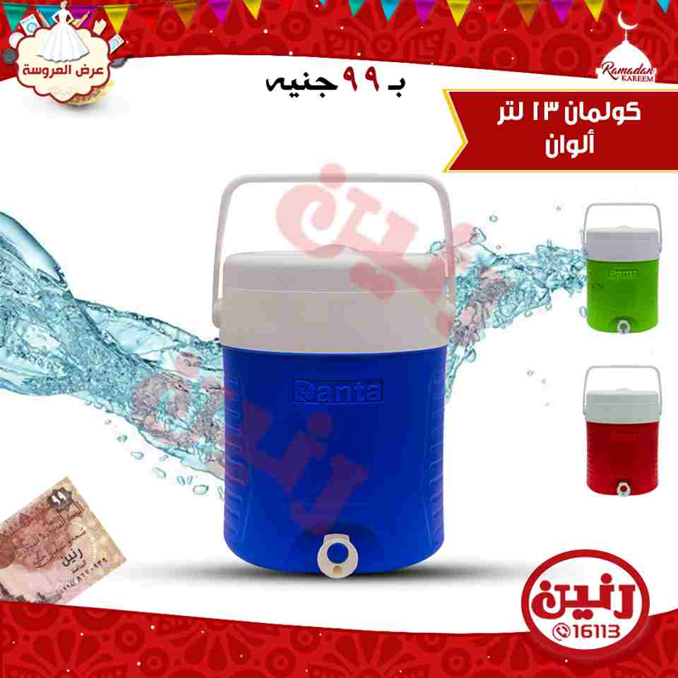 عروض رنين عروض رنين