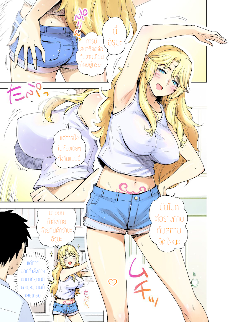 Rinjin Elf Manga - หน้า 4