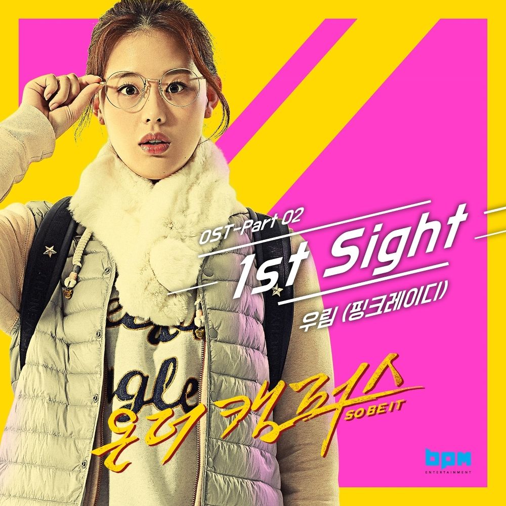 WOO LIM  – On the Campus – So BE It OST – Part.2
