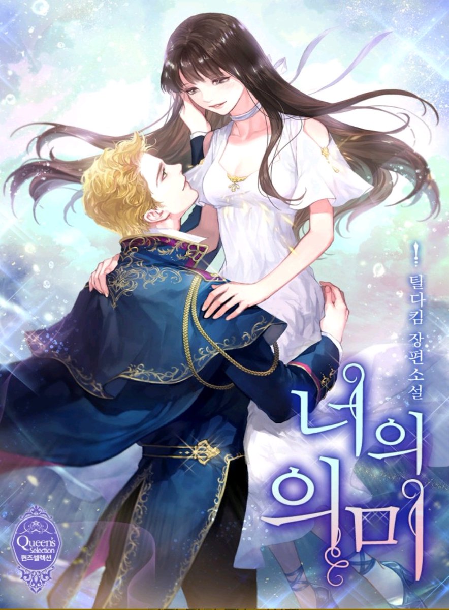 Spoiler - 너의 의미 Your Meaning | Novel Updates Forum